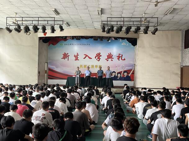 機(jī)械工程學(xué)院舉行2024級新生入學(xué)典禮