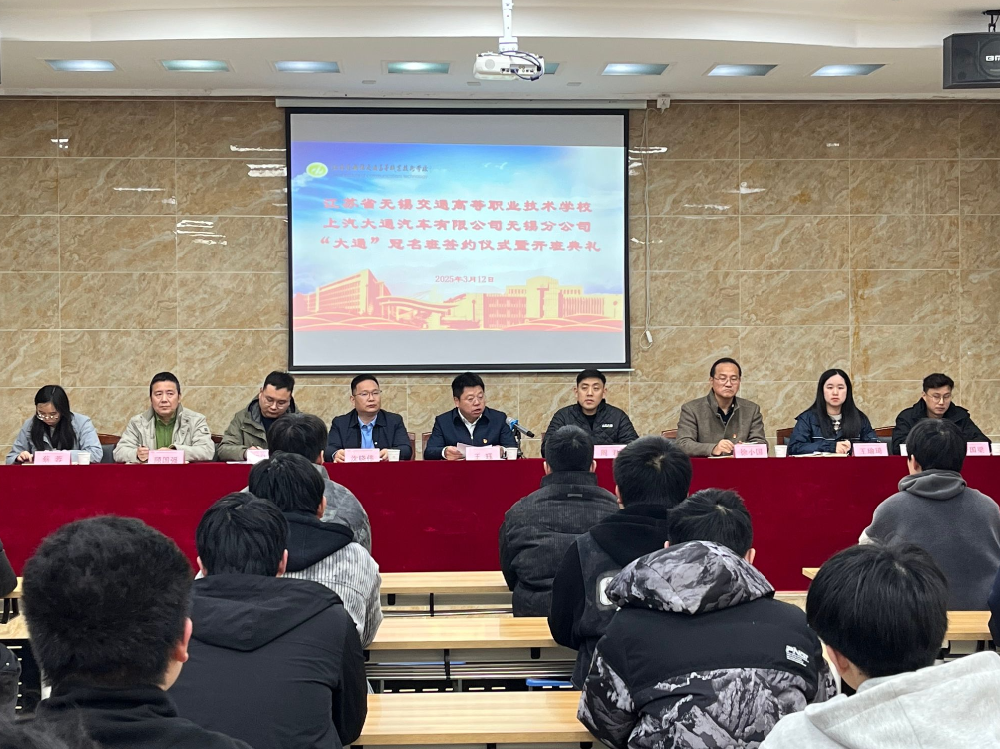 機(jī)械工程學(xué)院與上汽大通汽車有限公司無(wú)錫分公司“大通”冠名班簽約儀式暨開(kāi)班典禮隆重舉行