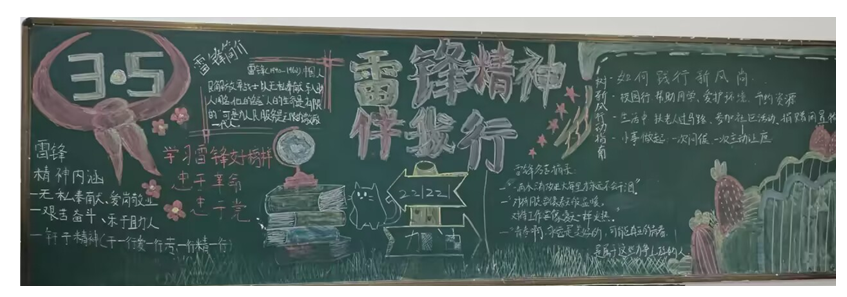 春風(fēng)化雨潤(rùn)心田，雷鋒精神永傳承