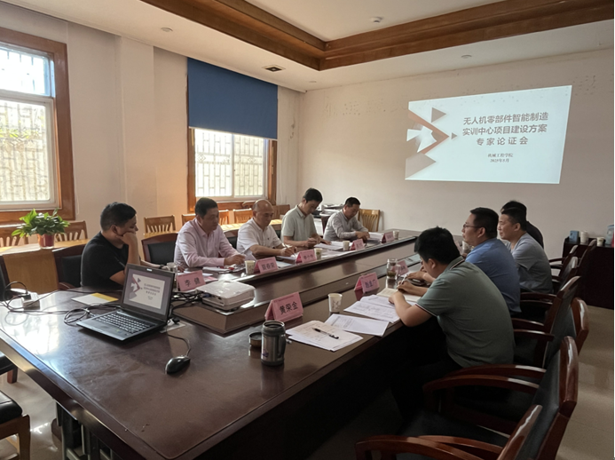 機械工程學(xué)院召開無人機零部件智能制造實訓(xùn)中心 建設(shè)方案論證會