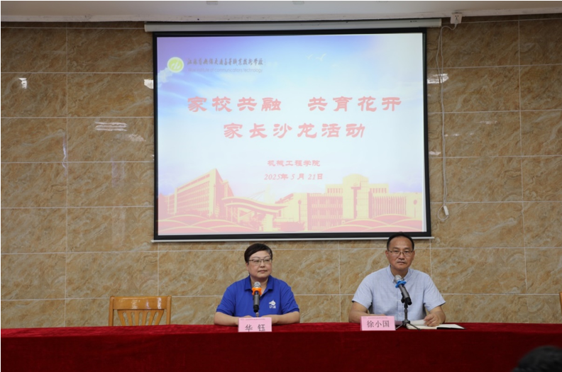 “家校共融 共育花開”家長沙龍活動(dòng)