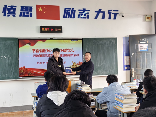 紅心領航，助力成長 ——252231班黨員進班活動順利開展
