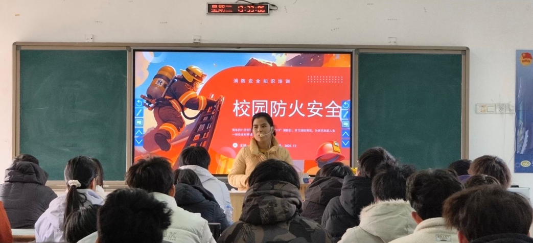 筑牢校園防火墻，守護青春成長路 ---機械工程學院各班級舉行校園安全防火主題班會