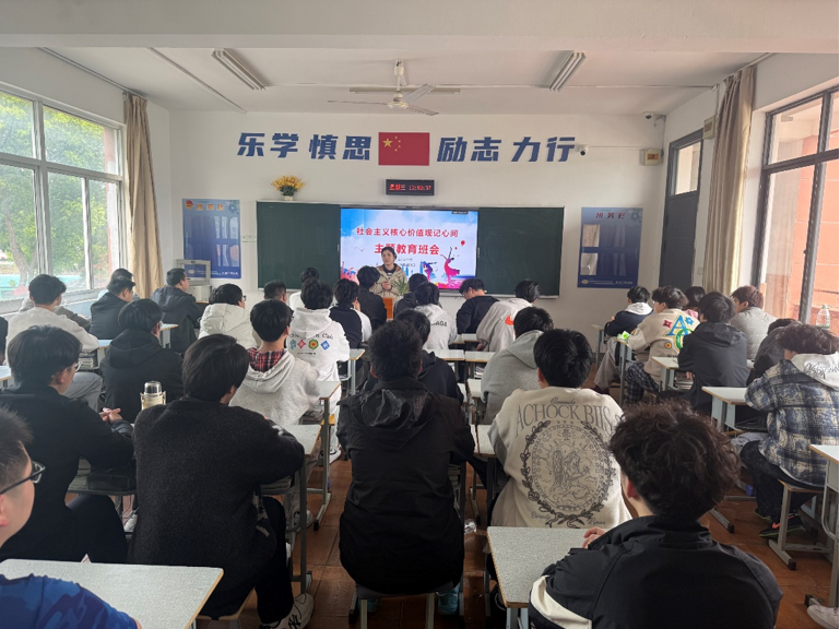 踐行核心價(jià)值觀，爭(zhēng)做時(shí)代好少年 ——231231班“踐行社會(huì)主義核心價(jià)值觀”主題班會(huì)
