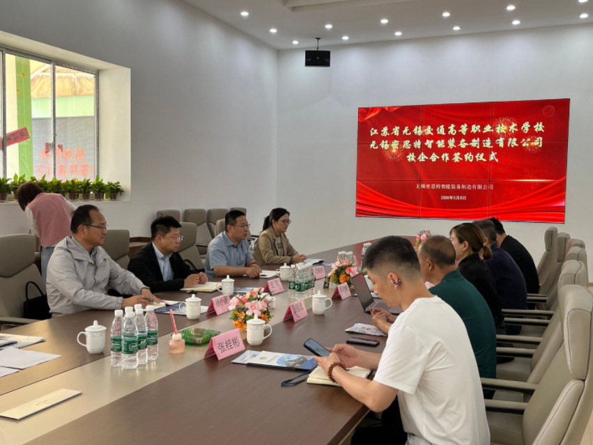 機械工程學院與無錫密思特智能裝備制造有限公司舉行校企合作簽約儀式