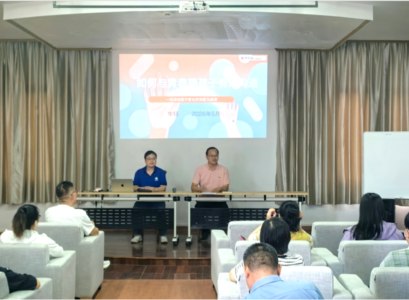 家校同行 共育花開 ——機械工程學院成功舉辦青春期心理健康教育專題沙龍