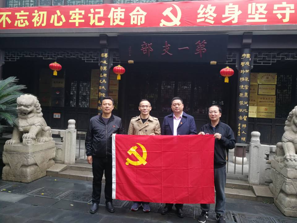 繼續(xù)教育學(xué)院直屬黨支部開(kāi)展“不忘初心、牢記使命”主題黨日活動(dòng)