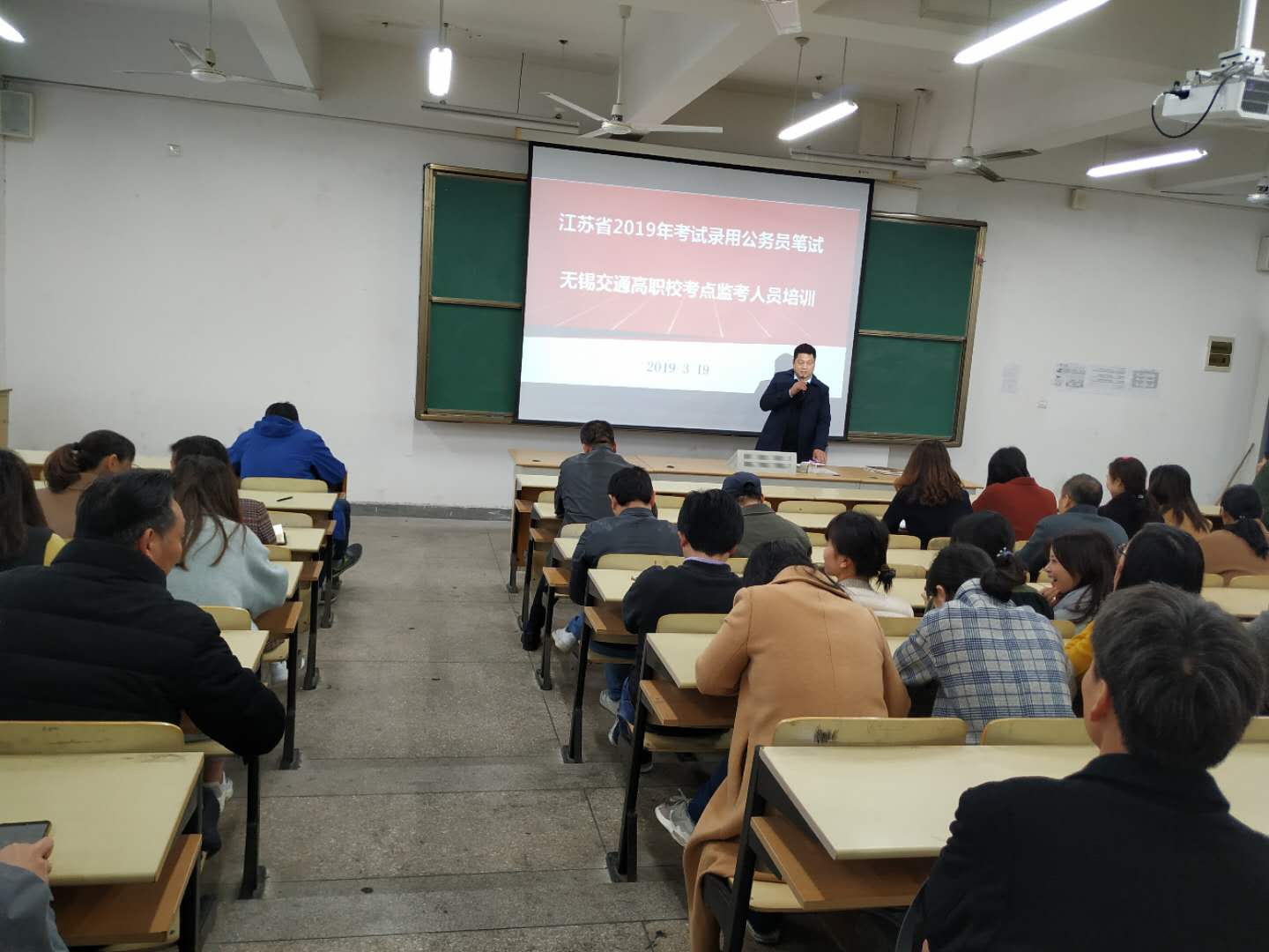 繼續(xù)教育學(xué)院召開(kāi)江蘇省2019年考試錄用公務(wù)員筆試監(jiān)考人員培訓(xùn)會(huì)議