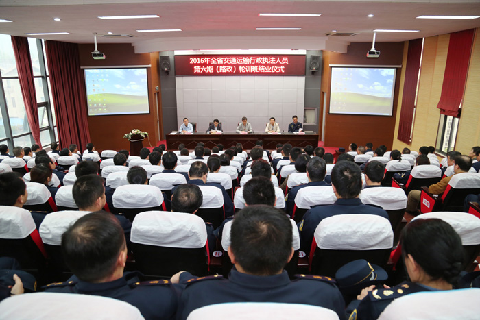 2016年第六期（路政）輪訓班圓滿結業(yè)