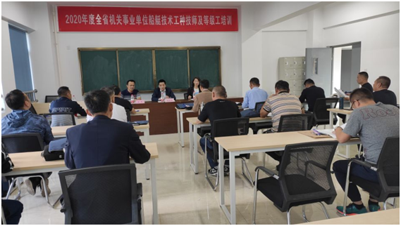 2020年江蘇省機關(guān)事業(yè)單位工勤崗位培訓(xùn)班開學典禮