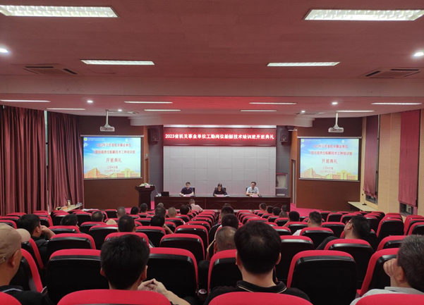 2023年江蘇省機(jī)關(guān)事業(yè)單位工勤技能崗位 “船艇技術(shù)”工種等級培訓(xùn)班開學(xué)典禮