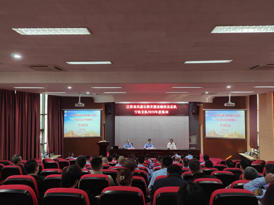 江蘇省高速公路交通運輸執(zhí)法總隊寧杭支隊 2023年度集訓(xùn)班圓滿結(jié)束