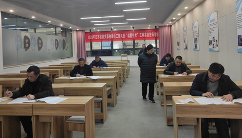 2024年江蘇省機關(guān)事業(yè)單位 高級技師培訓(xùn)考核工作圓滿結(jié)束