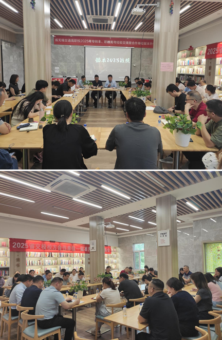 我校召開2025年度專轉(zhuǎn)本、職教高考工作座談會