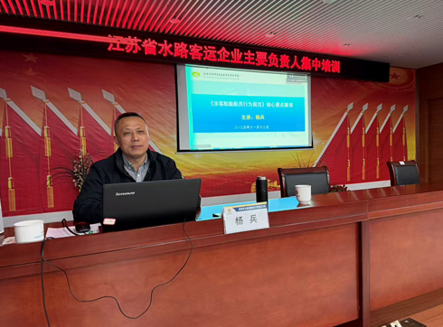 我校受邀擔(dān)任省交通綜合執(zhí)法局關(guān)于開展水路客運企業(yè)負(fù)責(zé)人培訓(xùn)授課教學(xué)任務(wù)