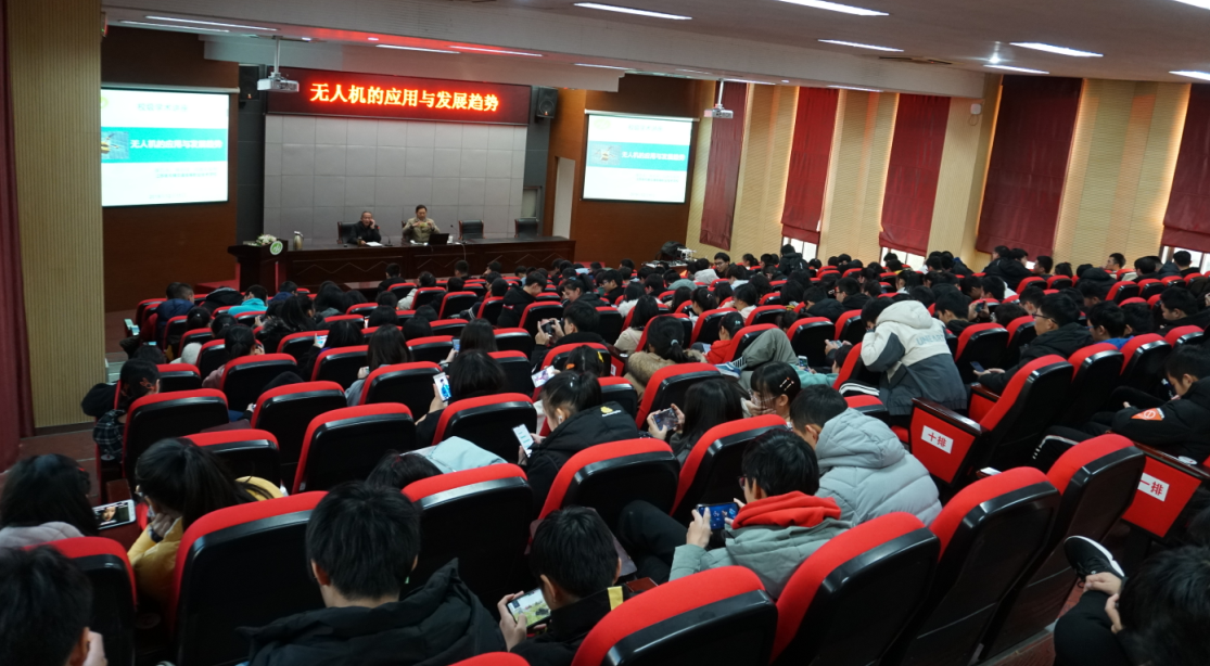學校開展“無人機的應(yīng)用與發(fā)展趨勢”講座