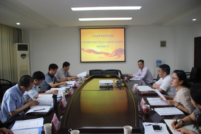 我校召開省教改課題結(jié)題評審會(huì)