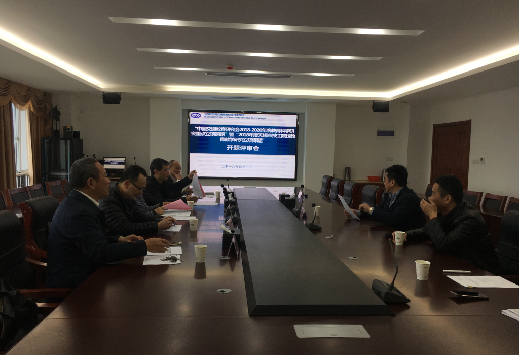 我校召開“中國交通教育研究會(huì)”暨“無錫市技工院?！苯逃虒W(xué)研究立項(xiàng)課題開題論證會(huì)