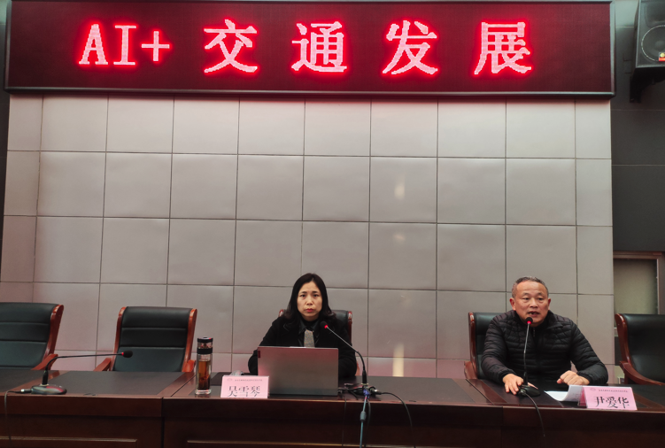 學校舉行《人工智能與交通發(fā)展》專題講座