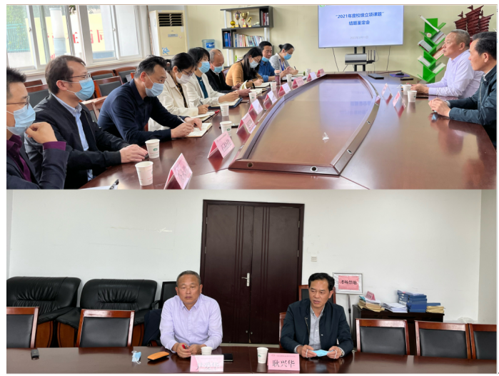 學(xué)校召開2021年度校級立項課題結(jié)題鑒定會