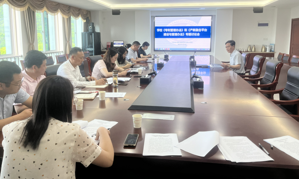 學(xué)校召開兩個(gè)辦法專題討論會(huì)