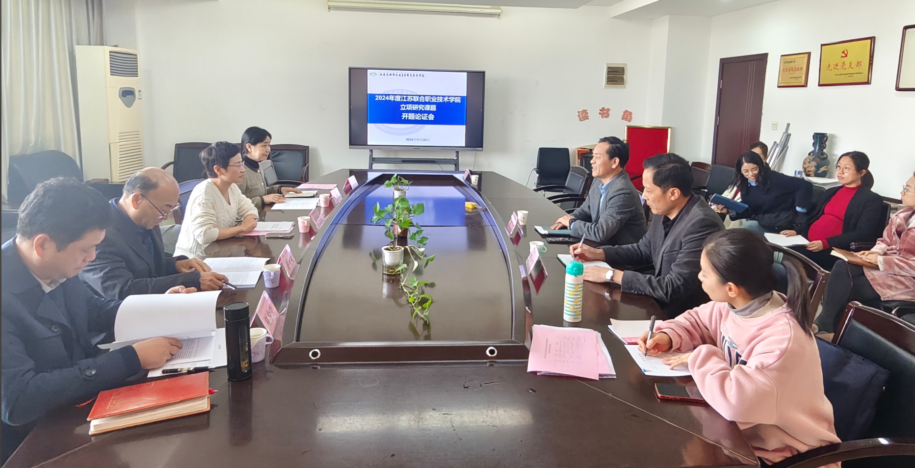 我校召開“2024年度江蘇聯(lián)合職業(yè)技術(shù)學(xué)院立項(xiàng)研究課題”開題論證會(huì)