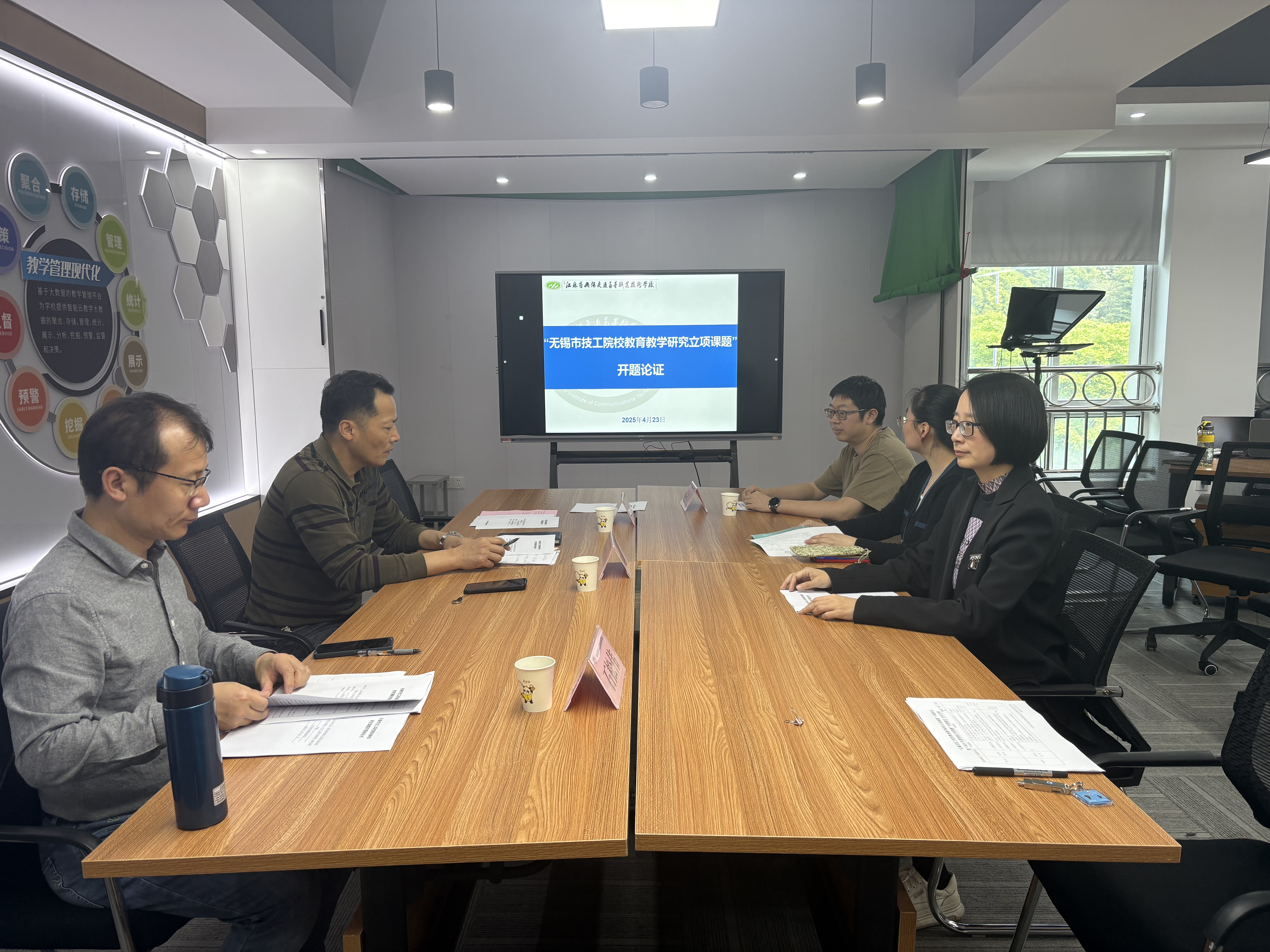 “無錫市技工院校教育教學(xué)研究立項課題”開題論證會