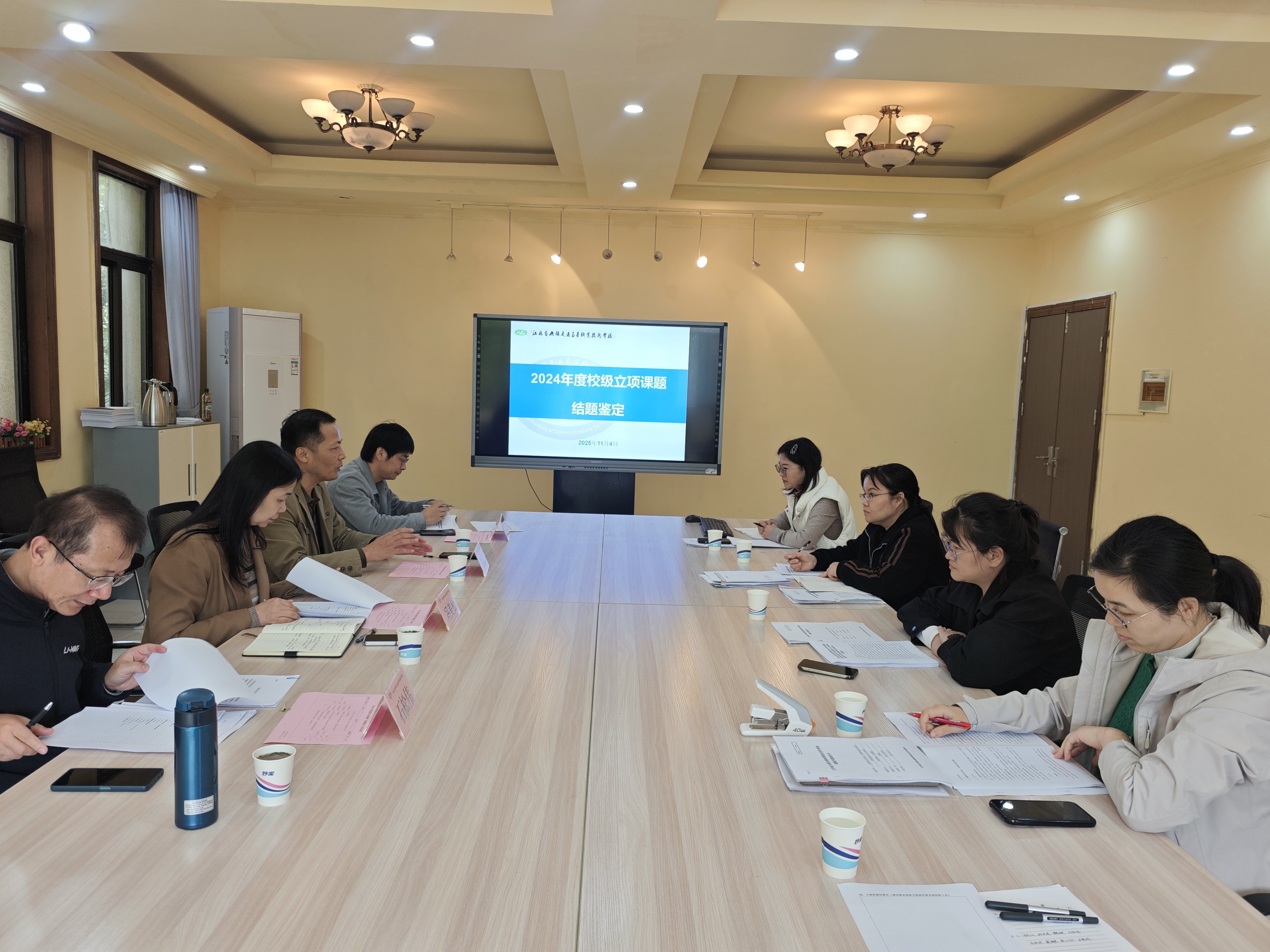 學(xué)校舉行2024年度校級部分立項課題結(jié)題鑒定會