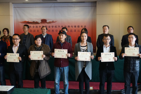 汽車工程系教師獲得全國說課比賽一等獎(jiǎng)