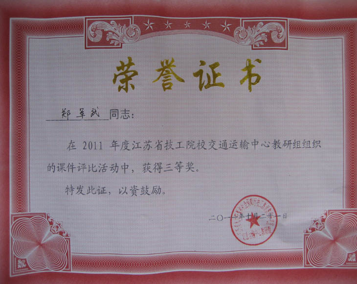 喜報！我系教師獲得省技工院校教研活動一等獎