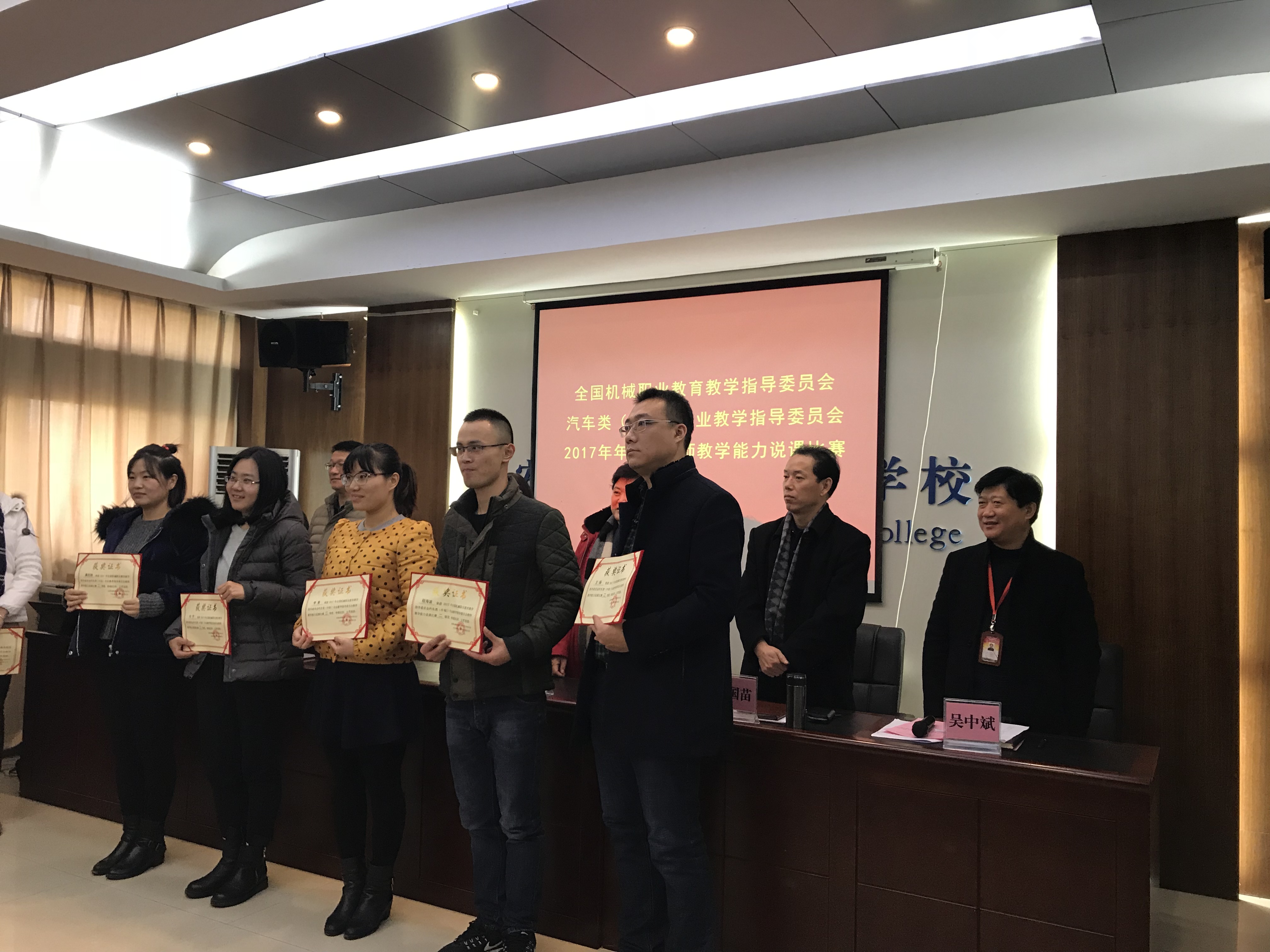 我院青年教師參加全國(guó)機(jī)械行指委汽車類(中職)專指委2017年會(huì)暨教師教學(xué)能力說課比賽喜獲嘉獎(jiǎng)