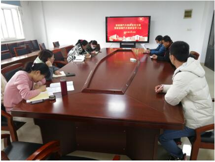 新能源汽車教研室黨支部召開黨史學(xué)習(xí)教育動(dòng)員會(huì)