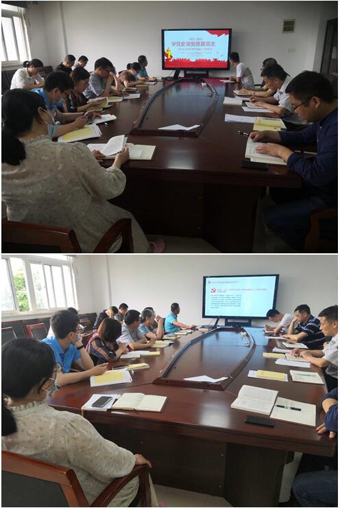 學院黨總支組織“學黨史辦實事”專題學習交流研討