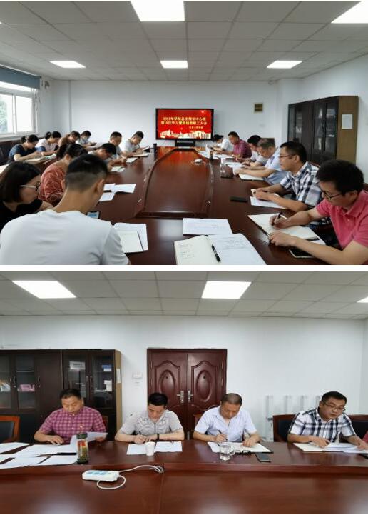 汽車工程學院2021年學院黨總支理論中心組第10次學習暨期初教職工大會