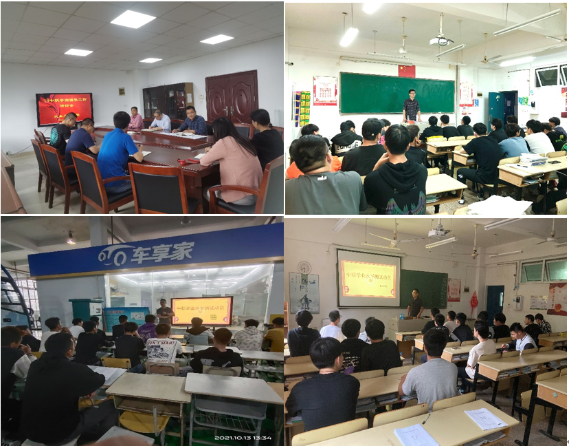 汽車工程學(xué)院召開學(xué)測研討與動員會