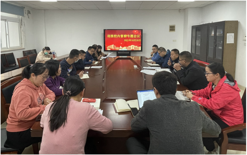 學(xué)院黨總支召開迎接校內(nèi)督察專題部署會