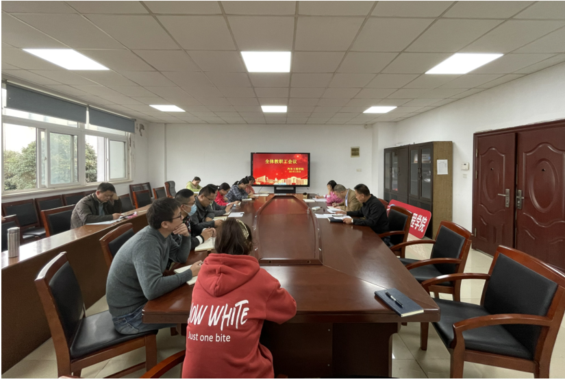 汽車工程學(xué)院教職工大會(huì)