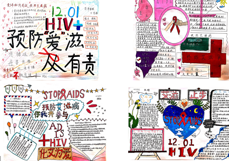 預(yù)防艾滋病，你我同參與