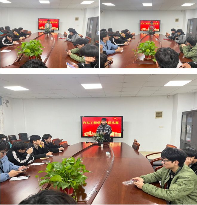 汽車工程學院舉行主題演講比賽