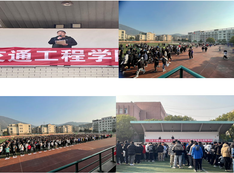 汽車工程學院組織開展地震應急疏散演練活動