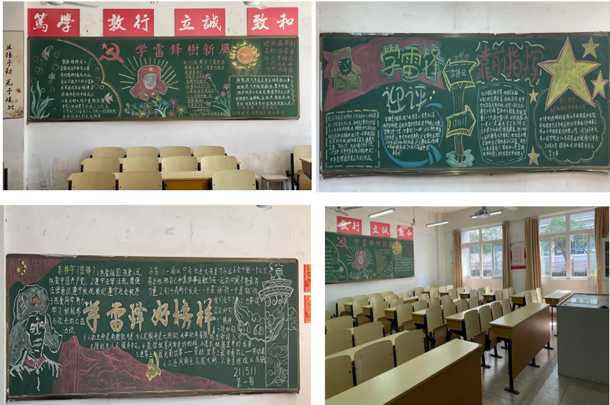 “學(xué)習(xí)雷鋒精神，共迎評估工作”主題板報評比活動