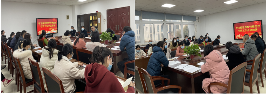 汽車工程學(xué)院學(xué)習(xí)傳達(dá)學(xué)校疫情防控專班工作會(huì)議精神