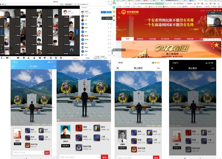 “網(wǎng)上祭掃，奮進，追思”主題班會