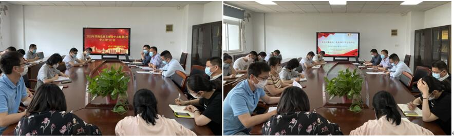 學(xué)院召開2022年黨總支理論中心組第3次學(xué)習(xí)會(huì)