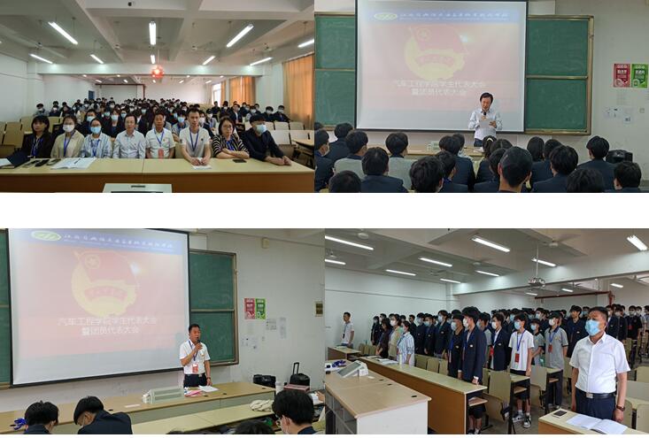 汽車工程學(xué)院召開第四次團(tuán)員代表大會(huì)暨學(xué)生代表大會(huì)