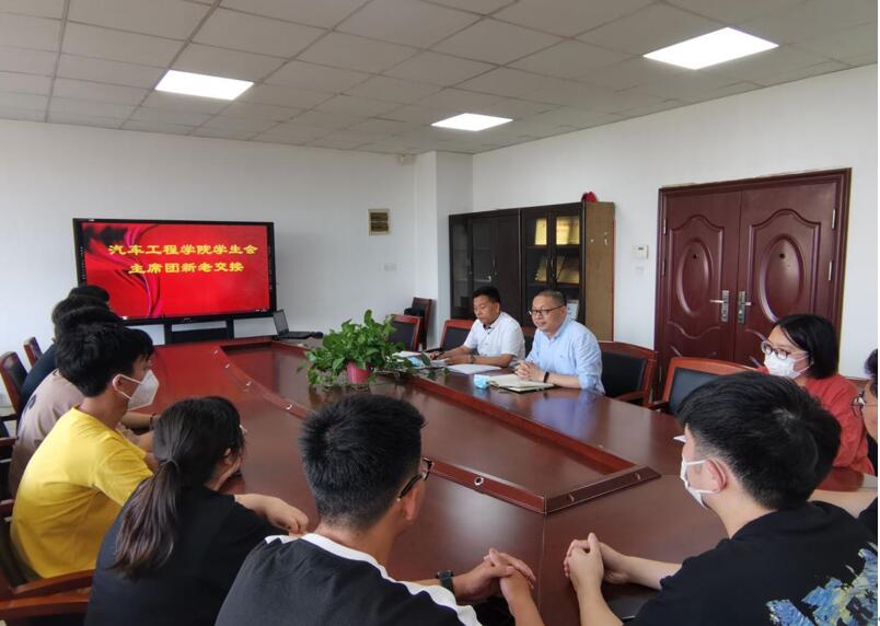 汽車工程學院舉行學生會主席團交接儀式