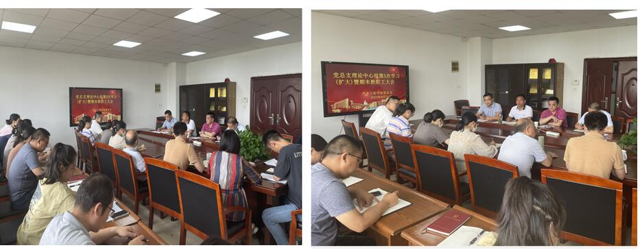 2022年學院黨總支理論中心組第5次學習（擴大）暨 期末教職工大會