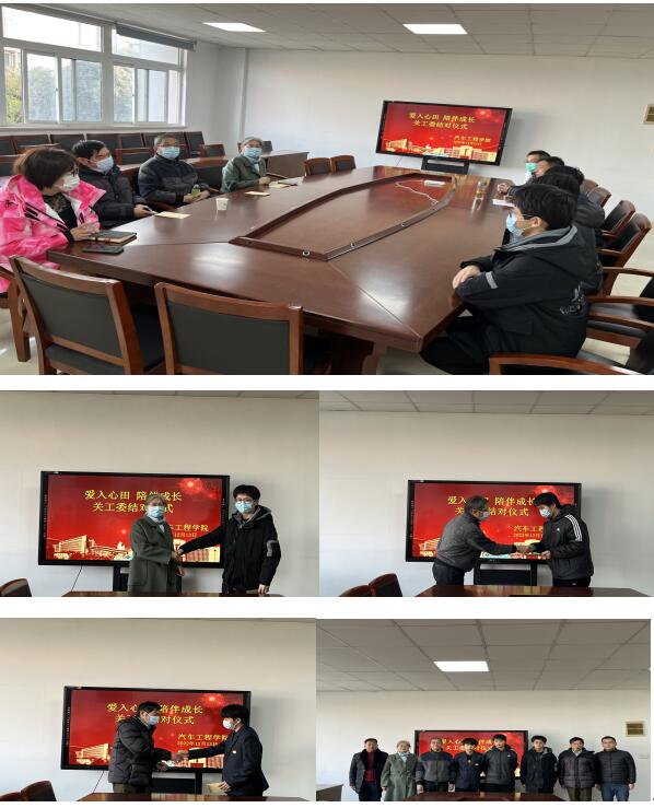 汽車工程學院關工委組織與貧困學生關愛幫扶結對儀式