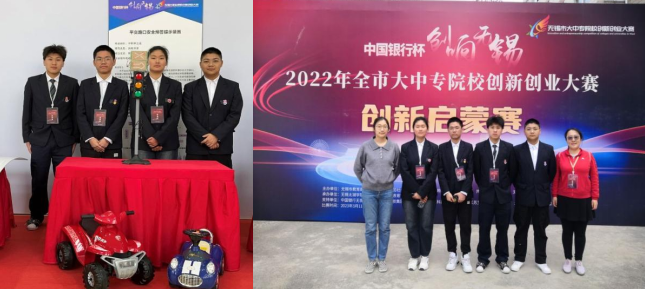 汽車(chē)維修教研室組織師生參加無(wú)錫市創(chuàng)新創(chuàng)業(yè)大賽