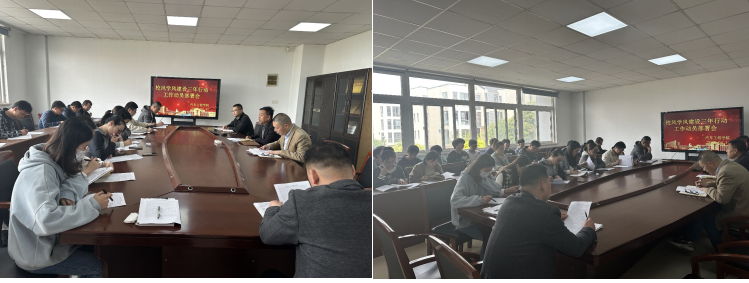 汽車工程學(xué)院召開加強校風(fēng)學(xué)風(fēng)建設(shè)三年行動 2023建設(shè)年工作動員部署會